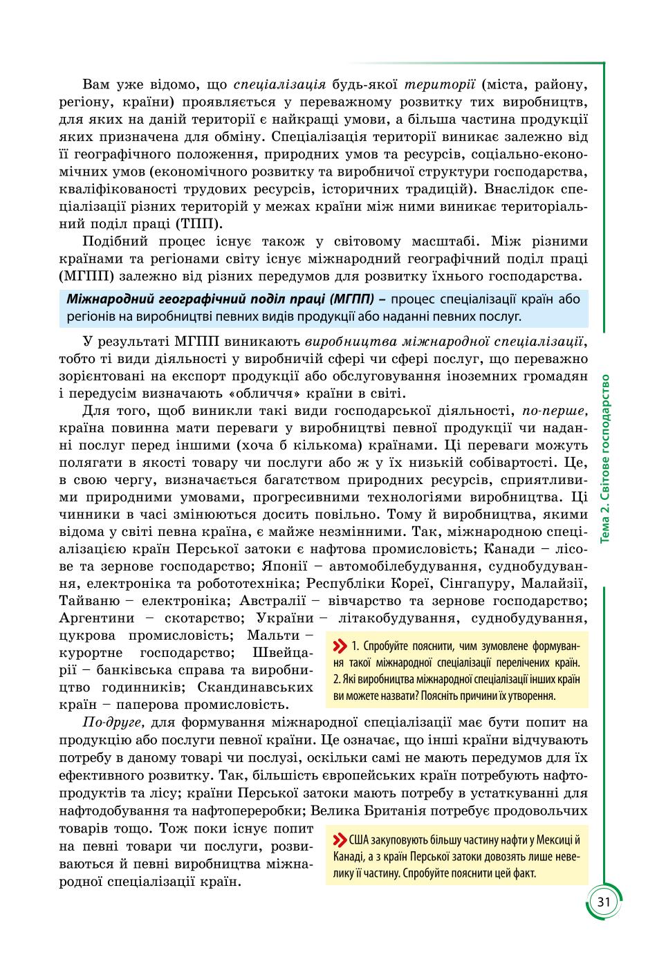 Мініатюра 31