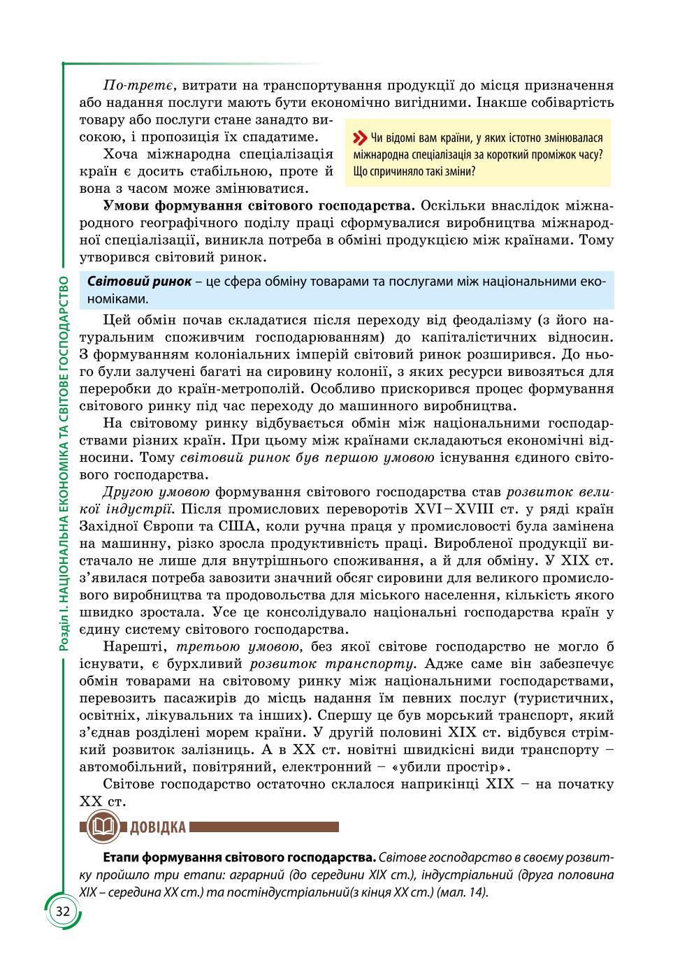 Мініатюра 32