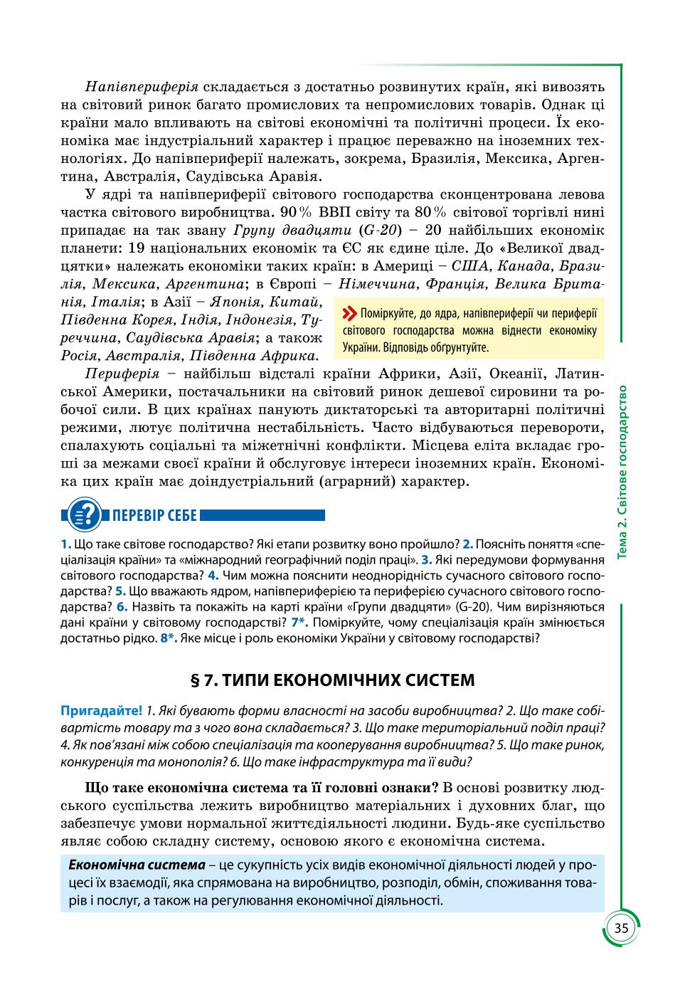 Мініатюра 35