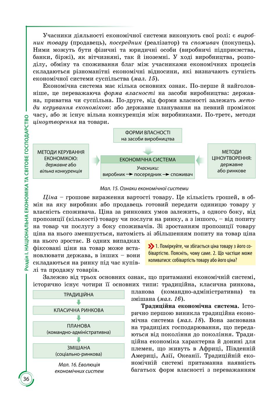Мініатюра 36