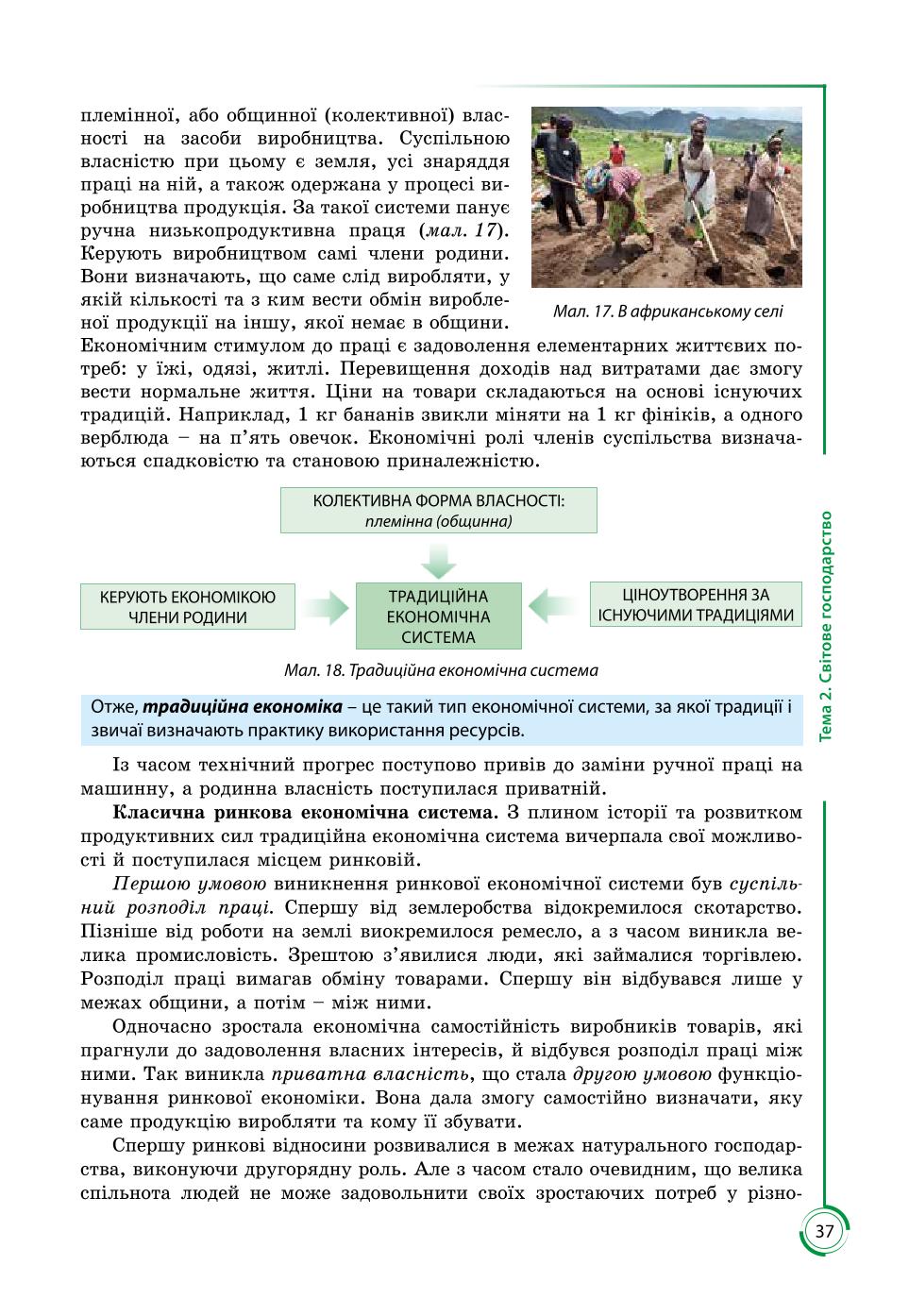 Мініатюра 37
