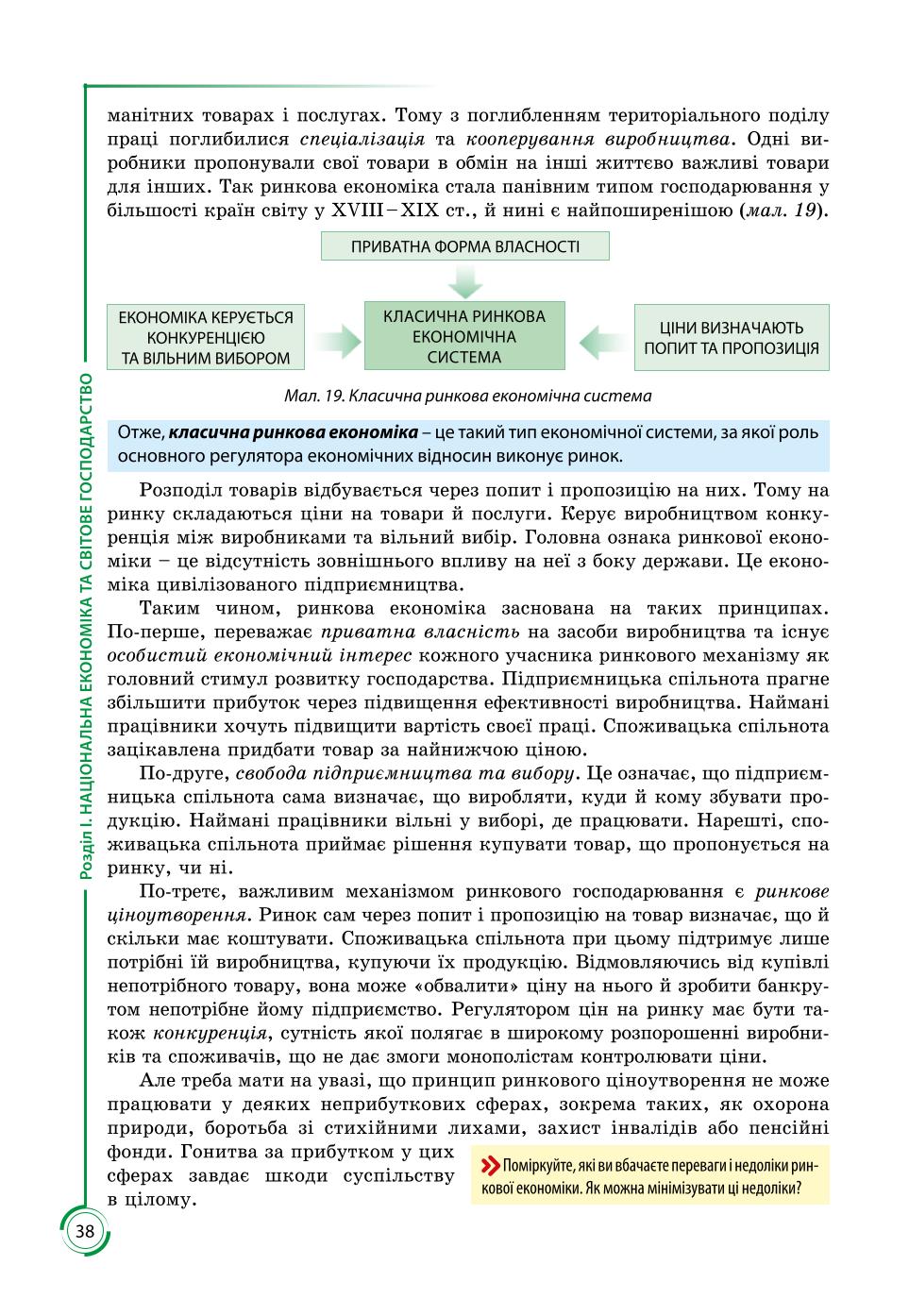 Мініатюра 38