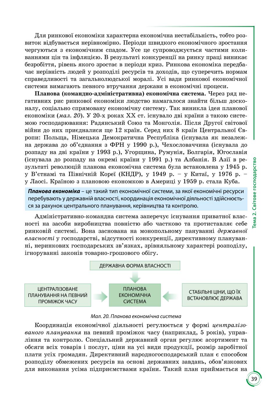Мініатюра 39