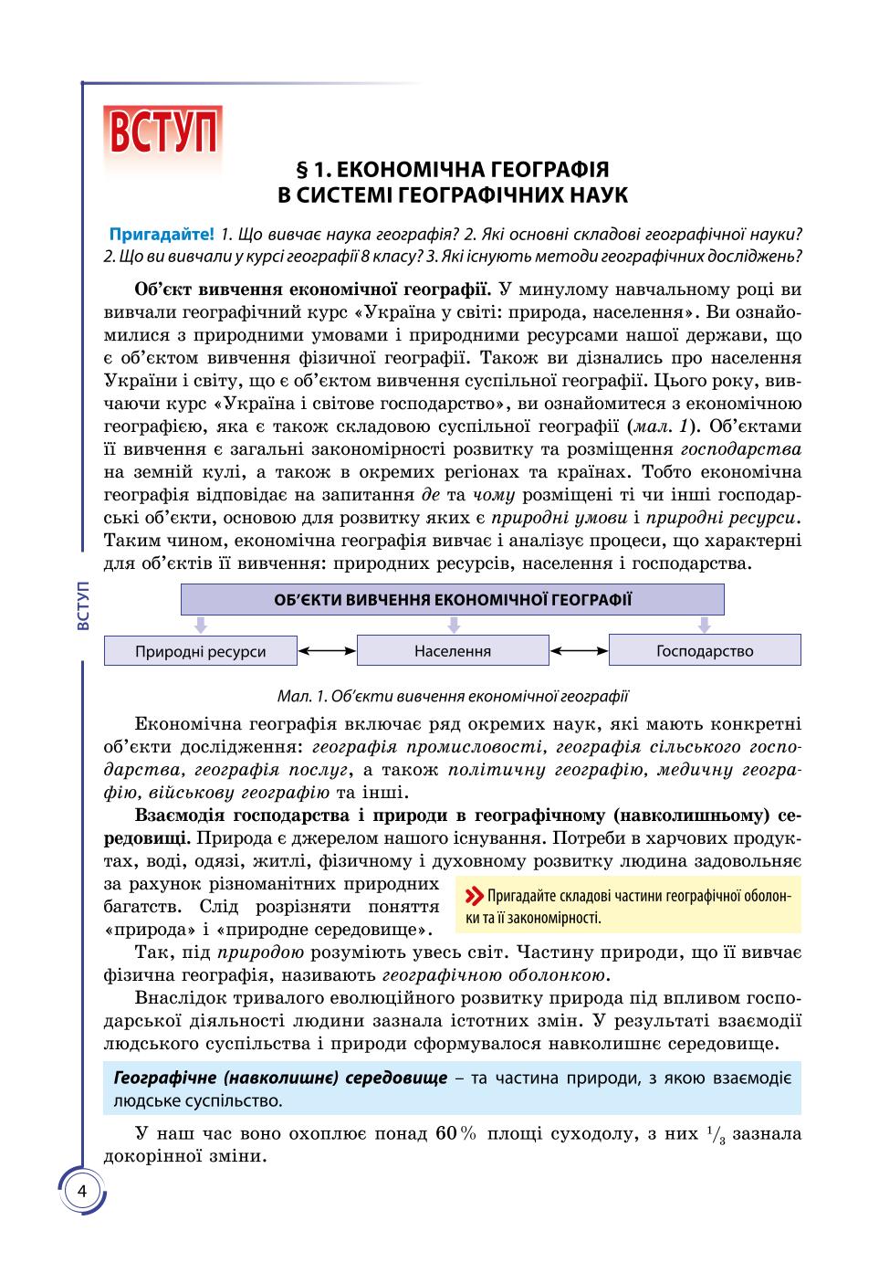Мініатюра 4