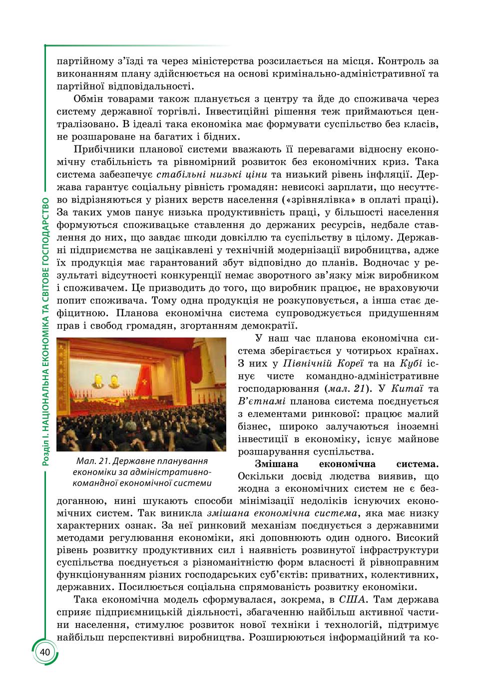Мініатюра 40