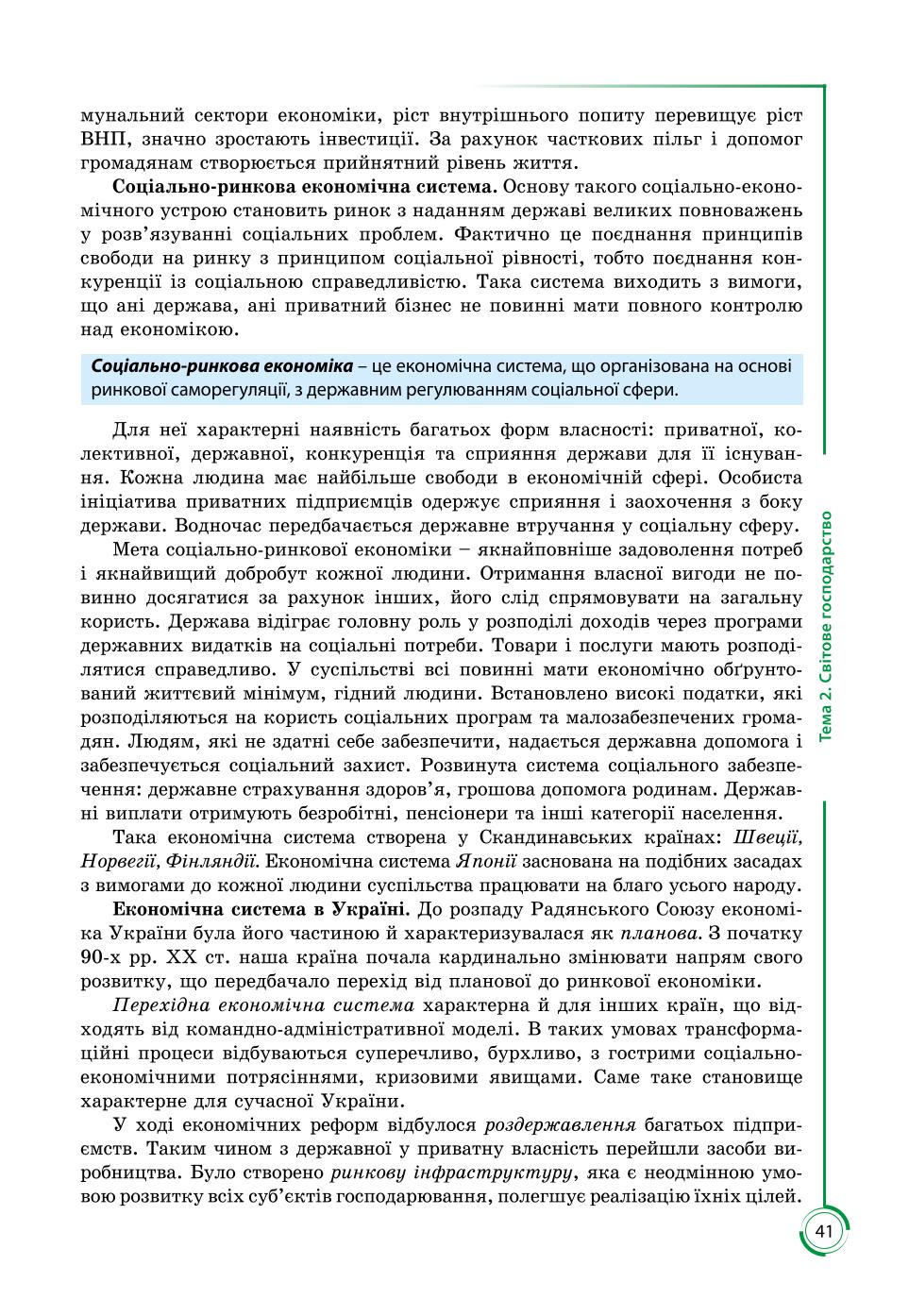Мініатюра 41