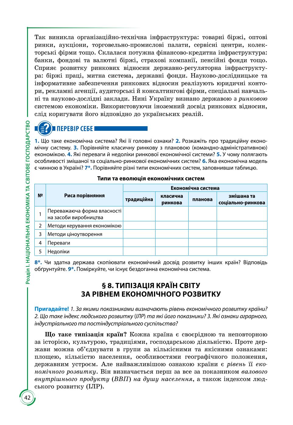 Мініатюра 42
