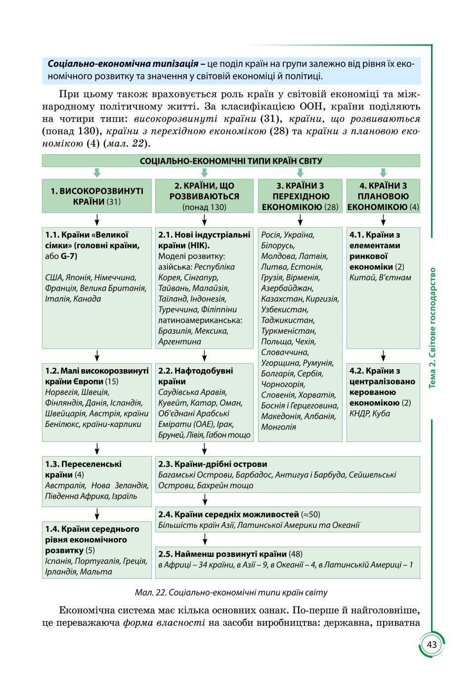 Мініатюра 43