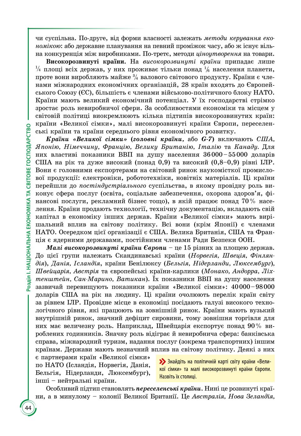 Мініатюра 44