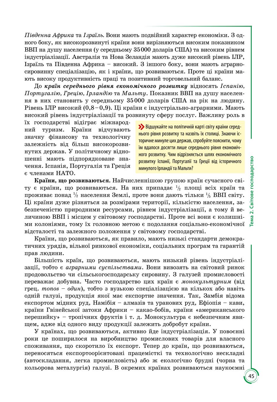 Мініатюра 45