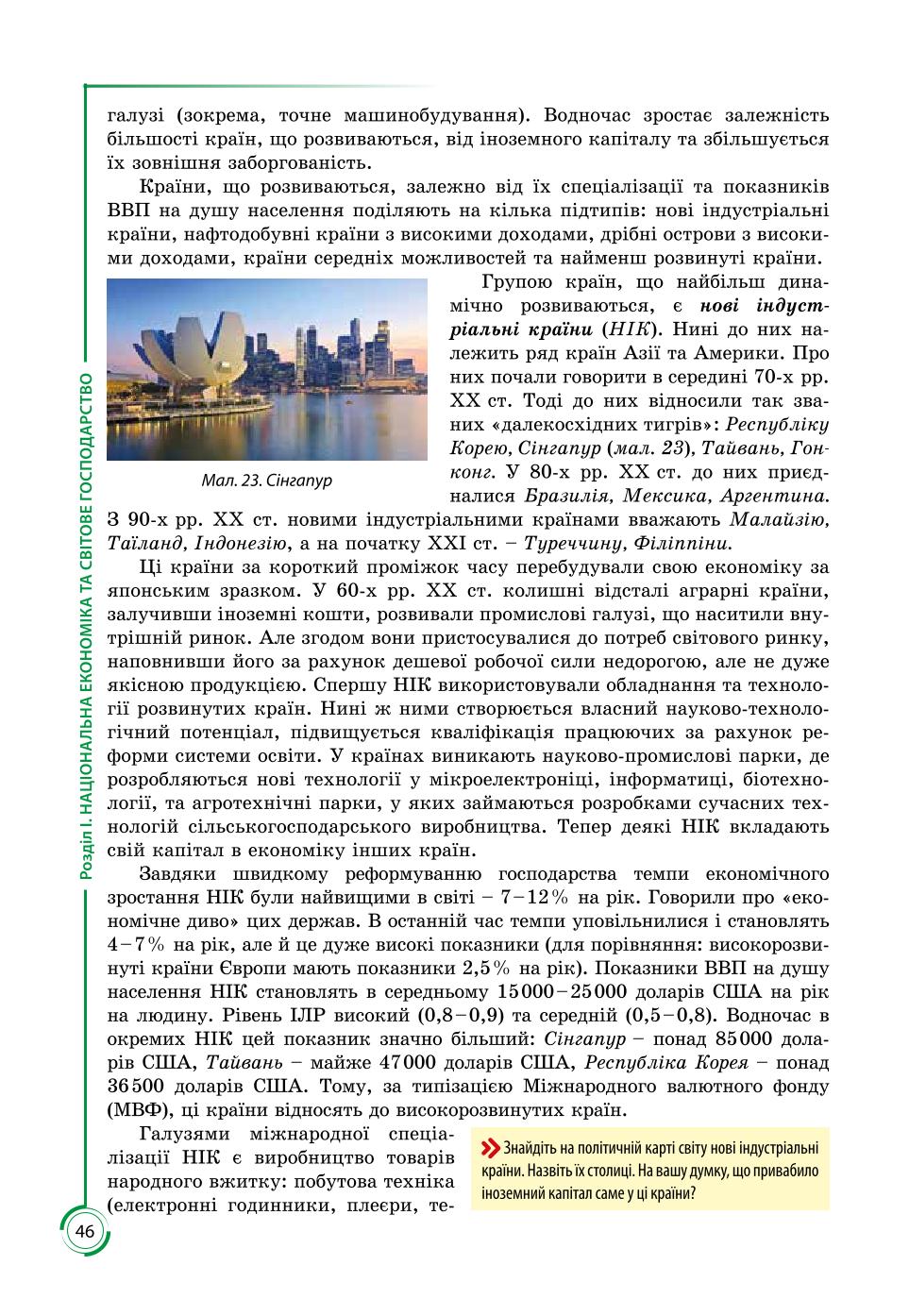 Мініатюра 46