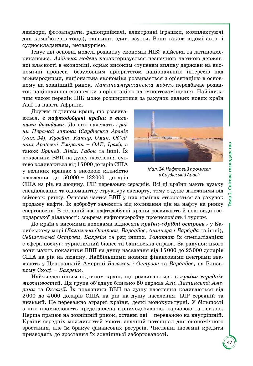 Мініатюра 47