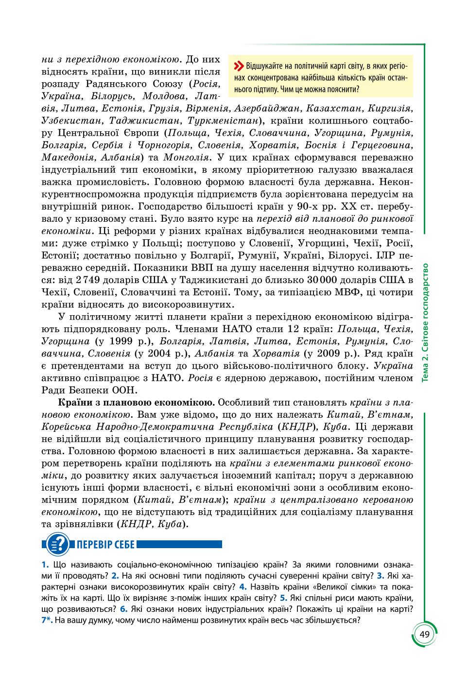 Мініатюра 49