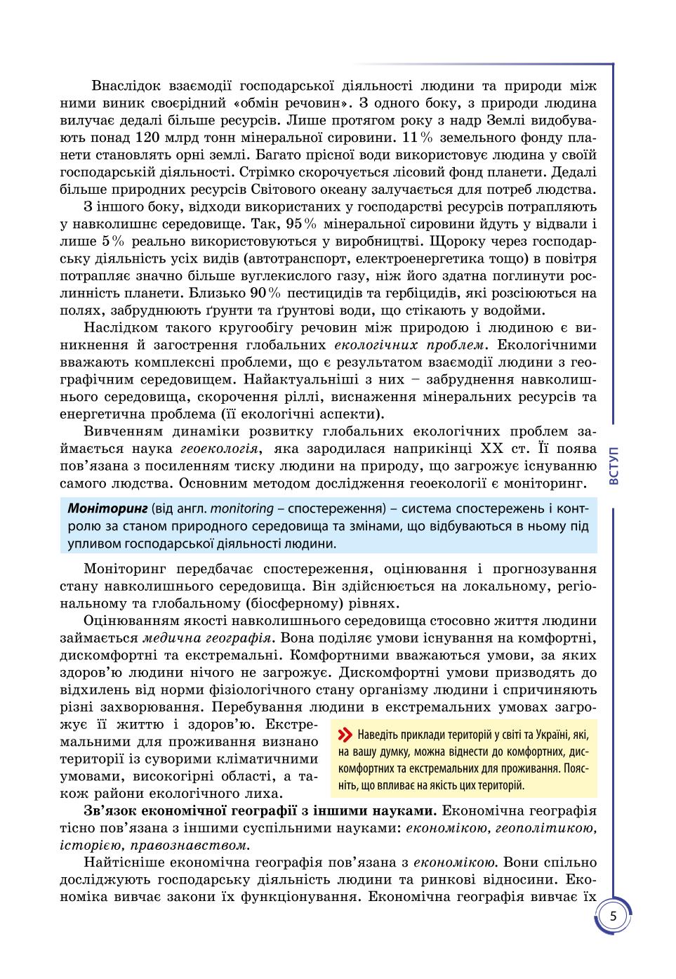 Мініатюра 5
