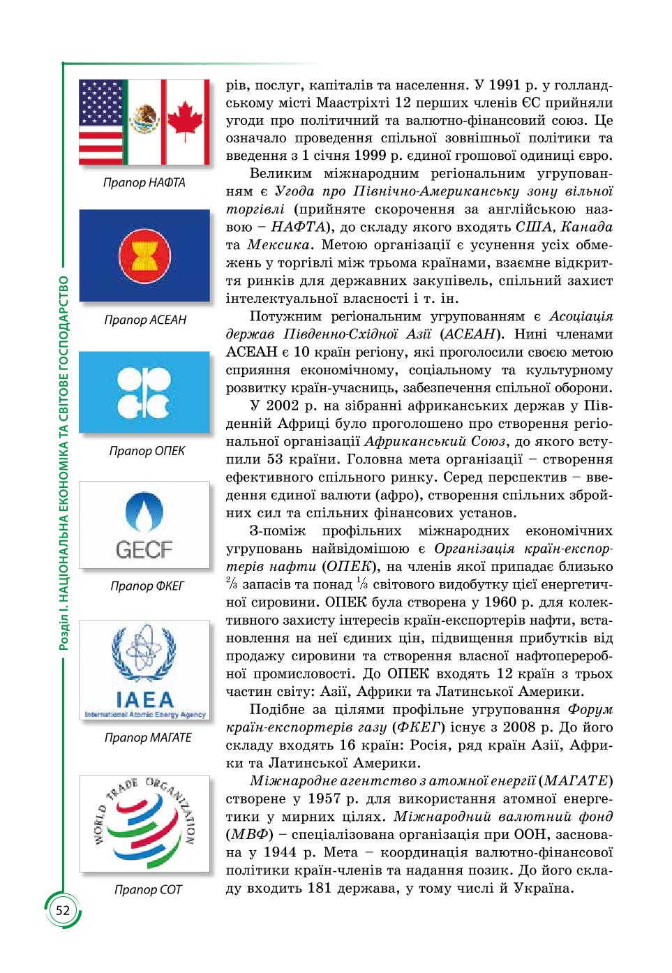 Мініатюра 52