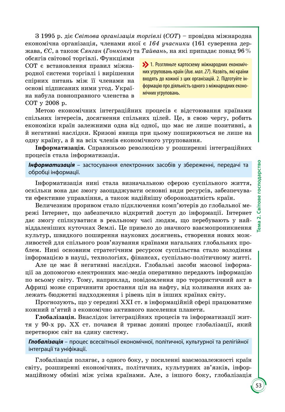 Мініатюра 53