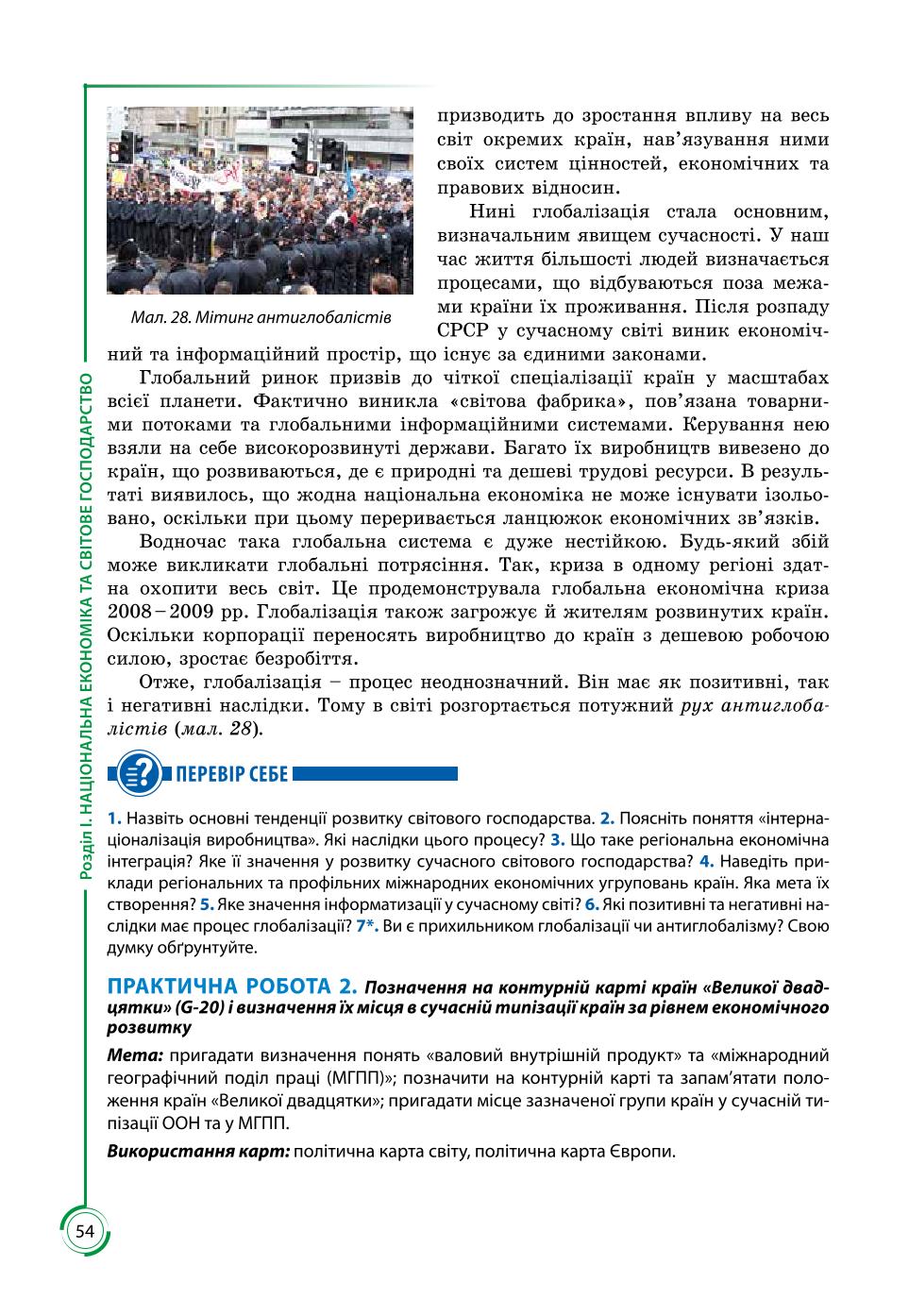 Мініатюра 54