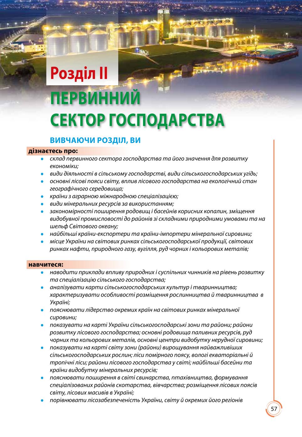Мініатюра 57