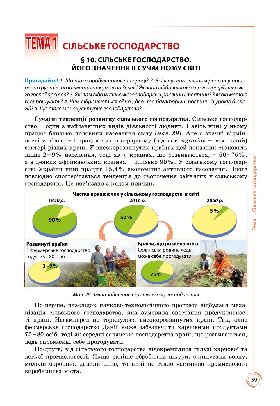 Мініатюра 59