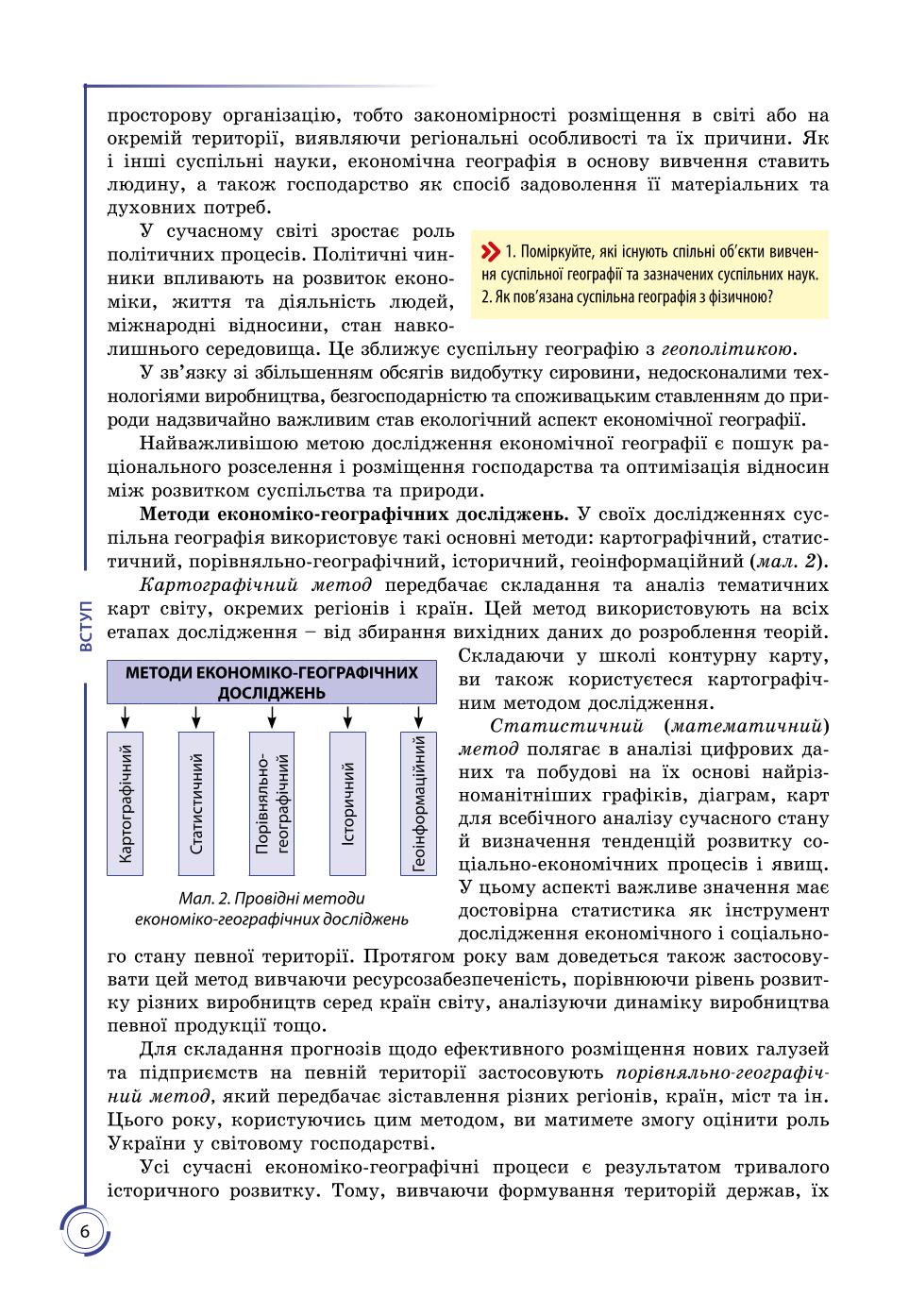 Мініатюра 6