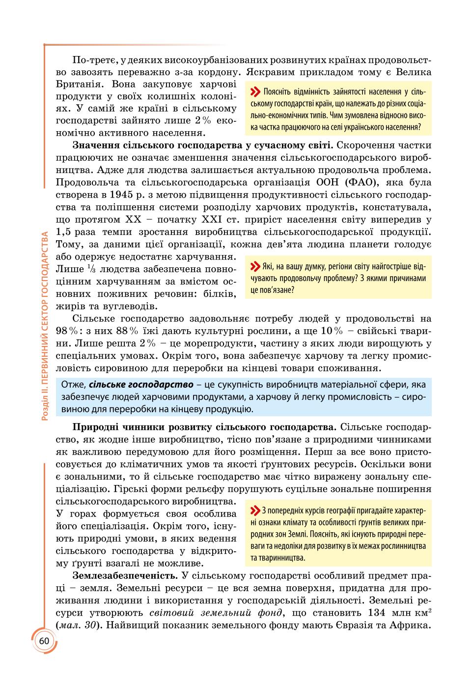 Мініатюра 60