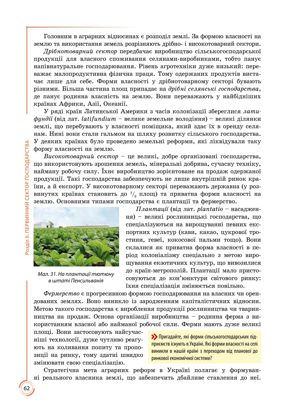 Мініатюра 62