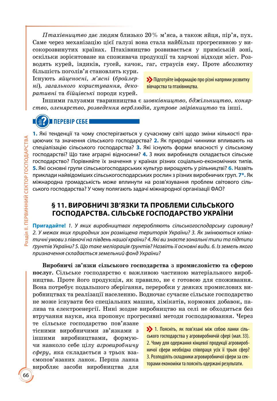 Мініатюра 66