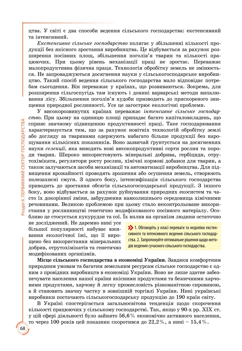 Мініатюра 68