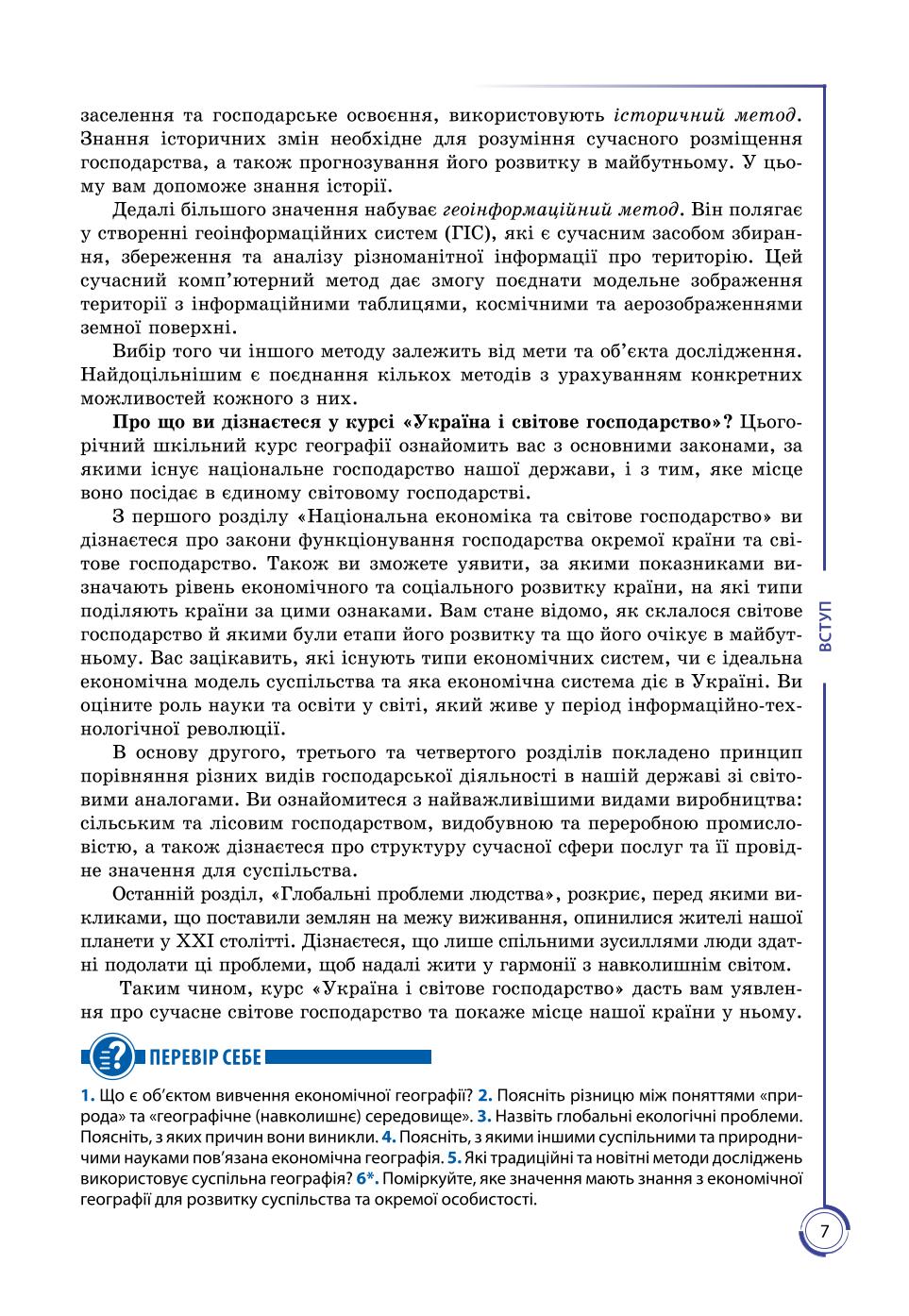 Мініатюра 7