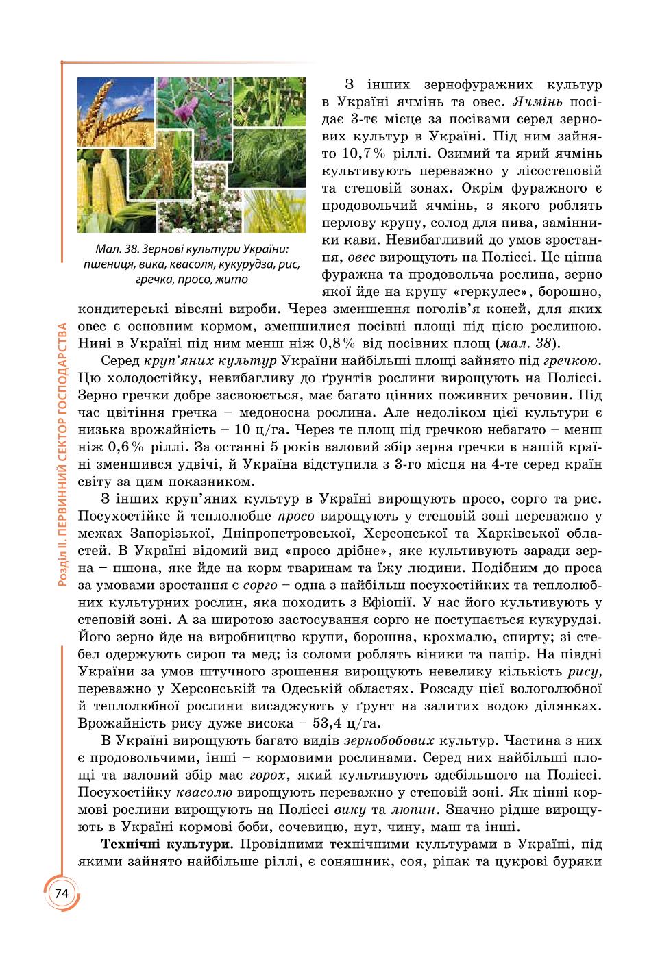 Мініатюра 74