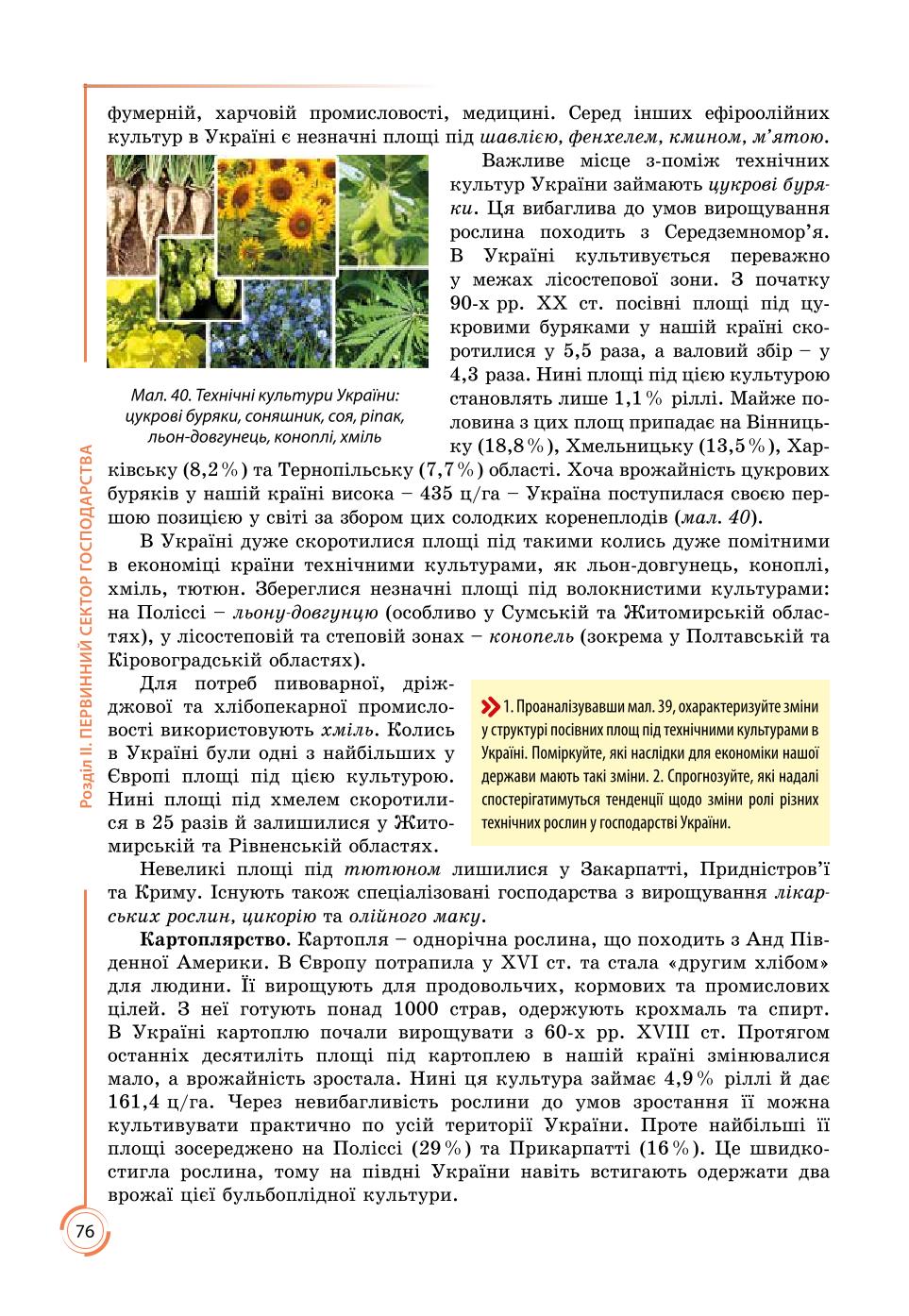 Мініатюра 76