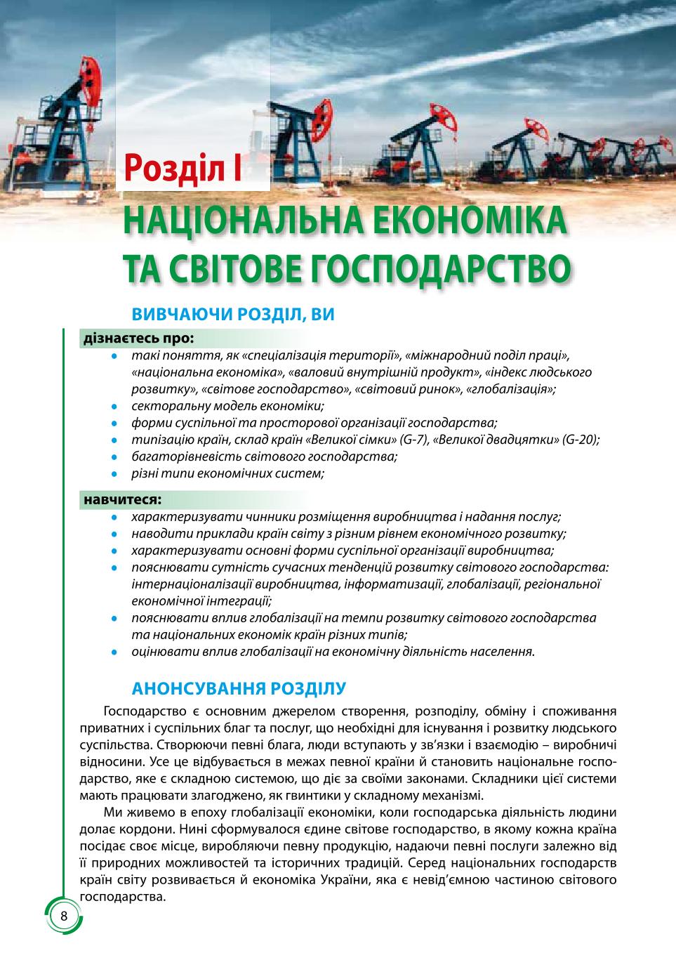 Мініатюра 8