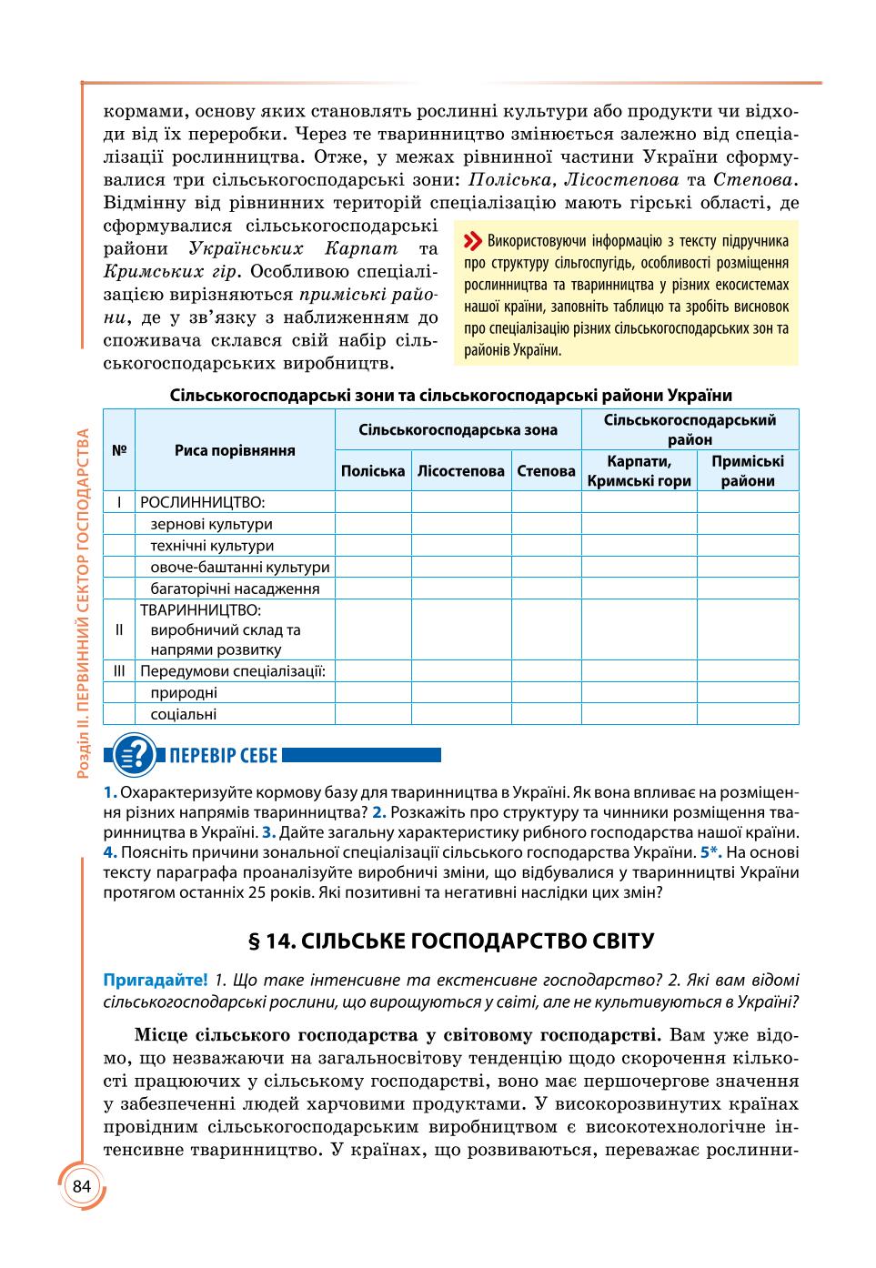 Мініатюра 84