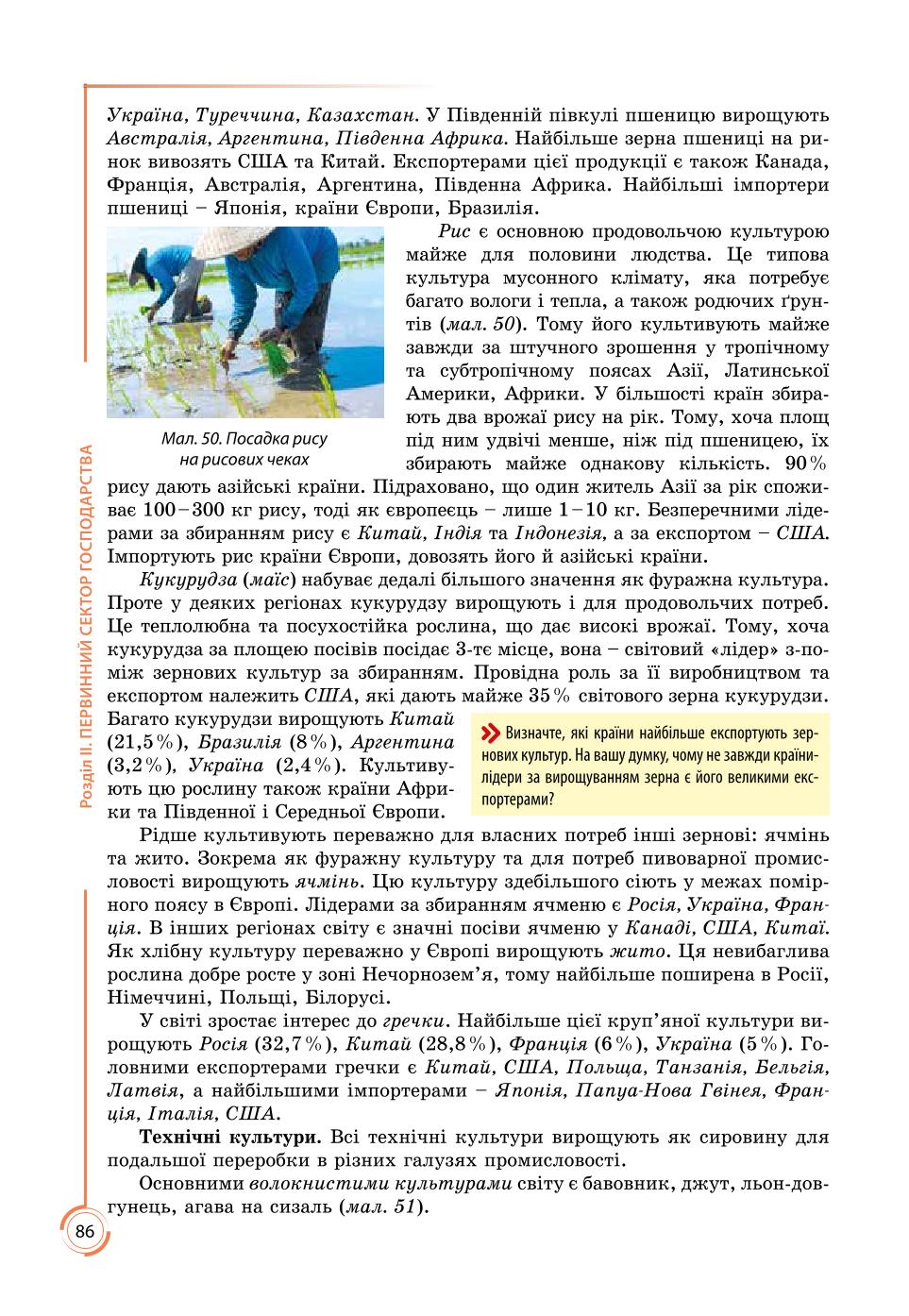 Мініатюра 86