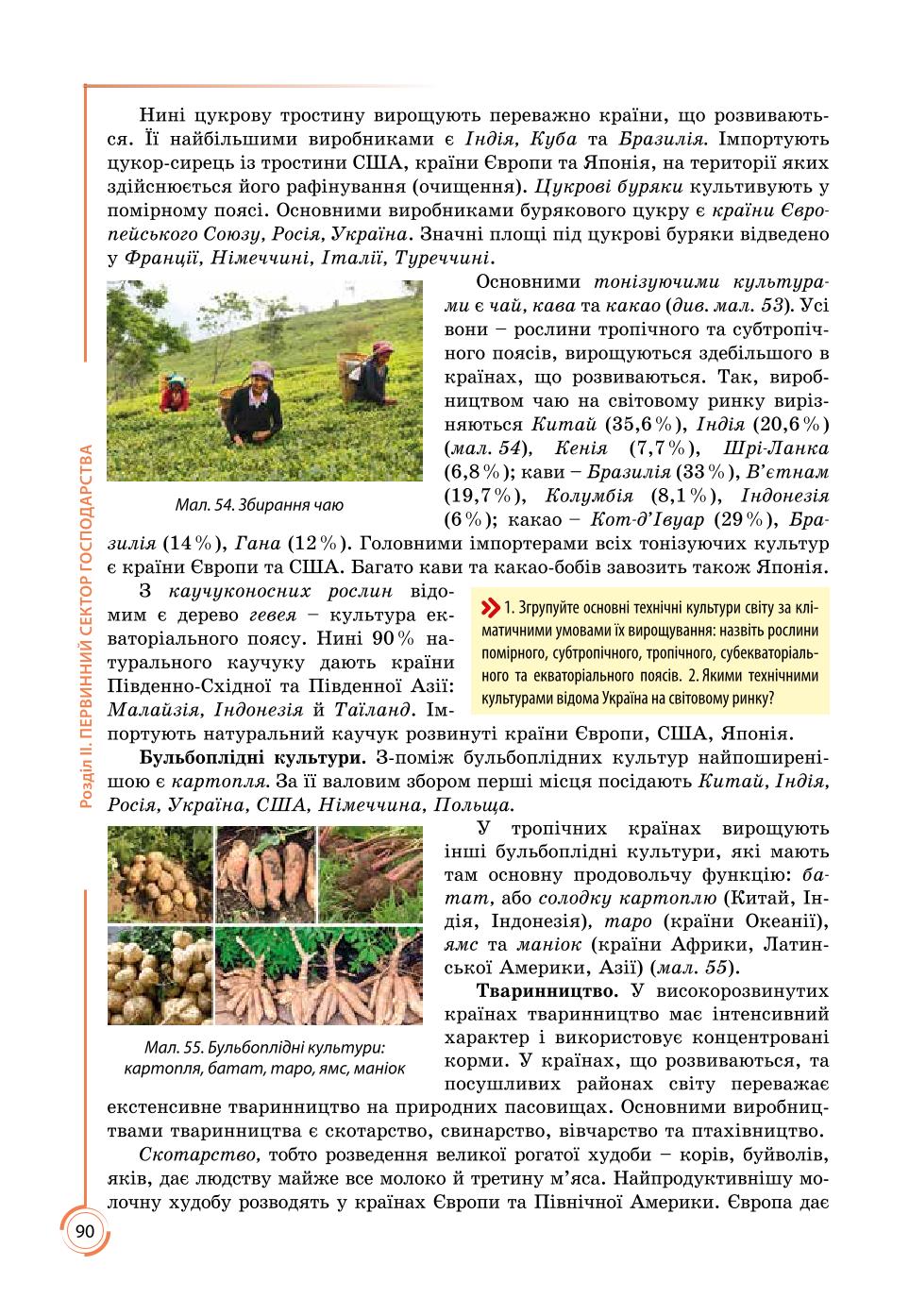 Мініатюра 90