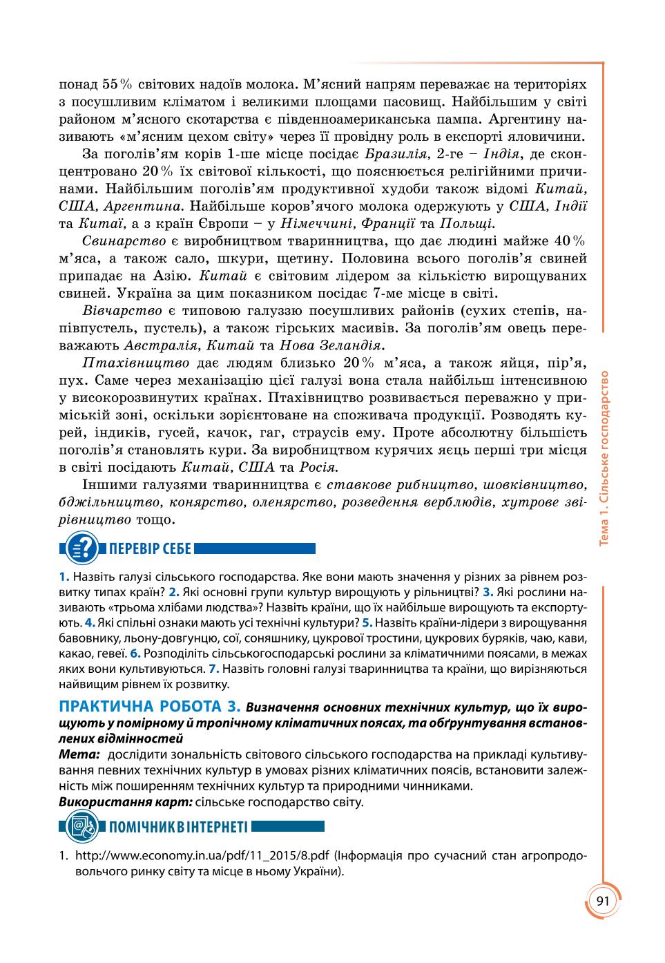 Мініатюра 91