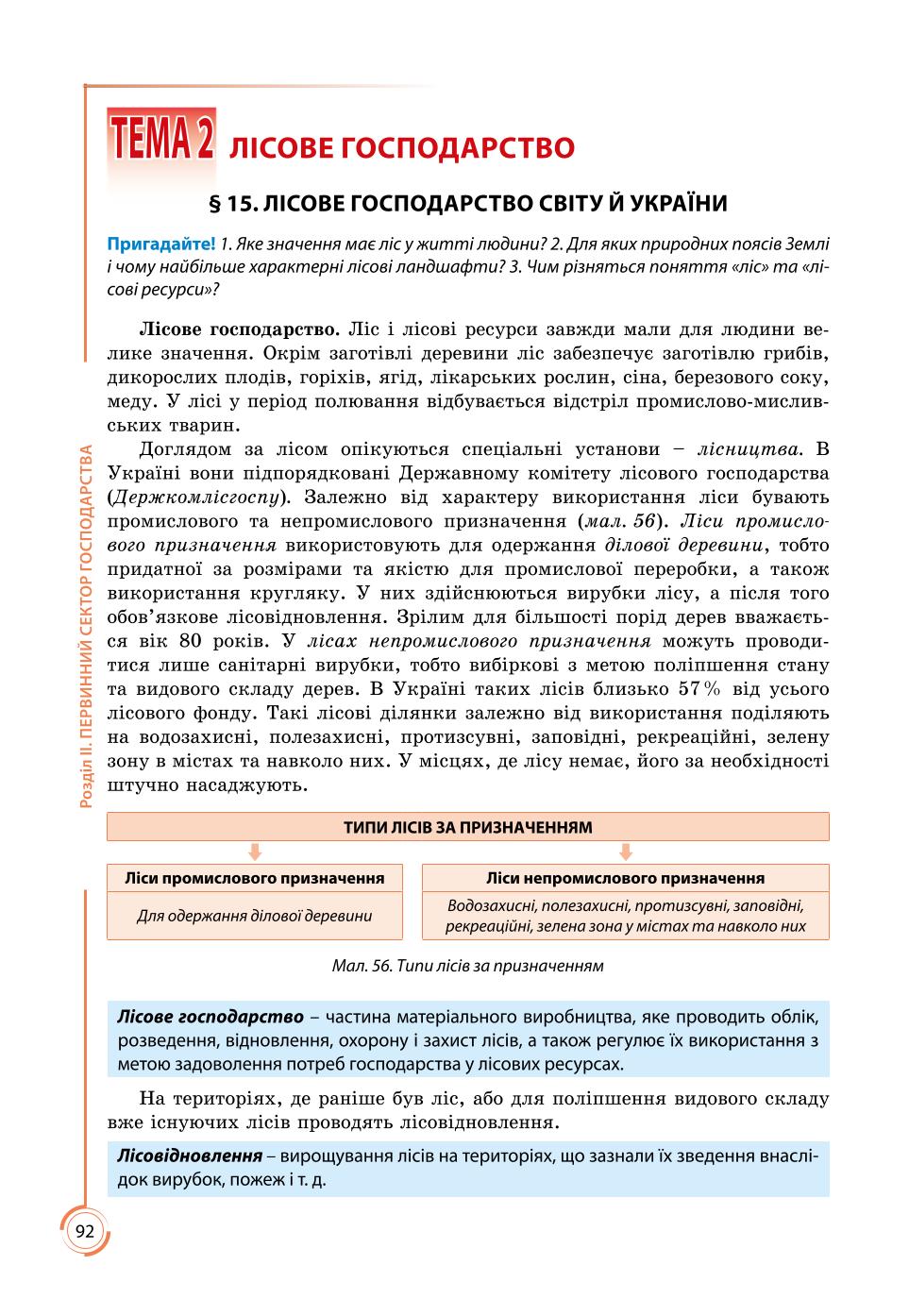 Мініатюра 92