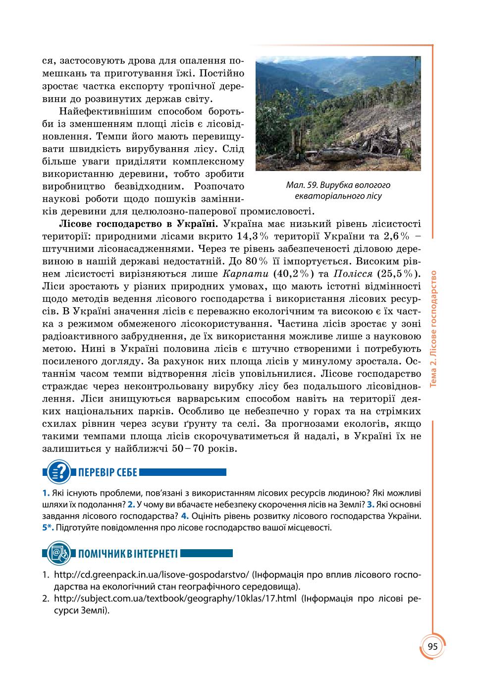Мініатюра 95