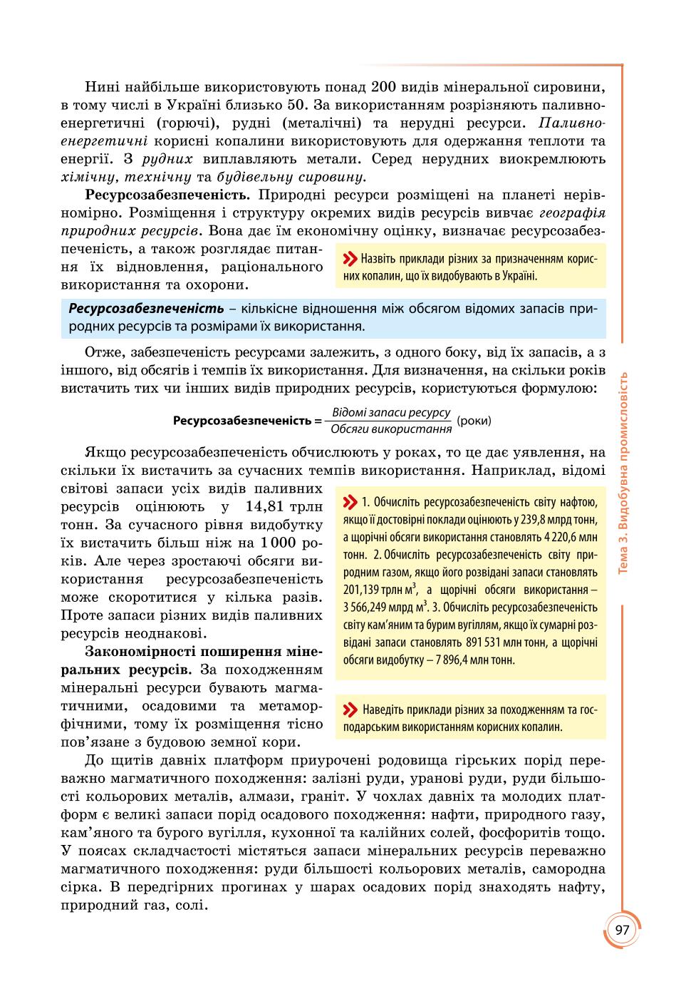 Мініатюра 97