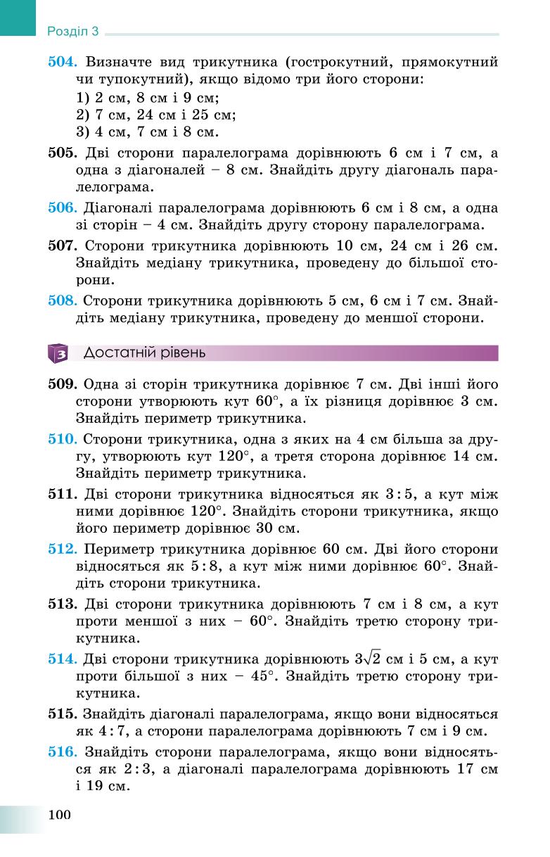 Мініатюра 100