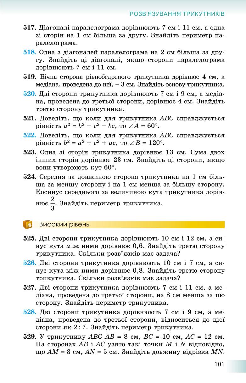 Мініатюра 101