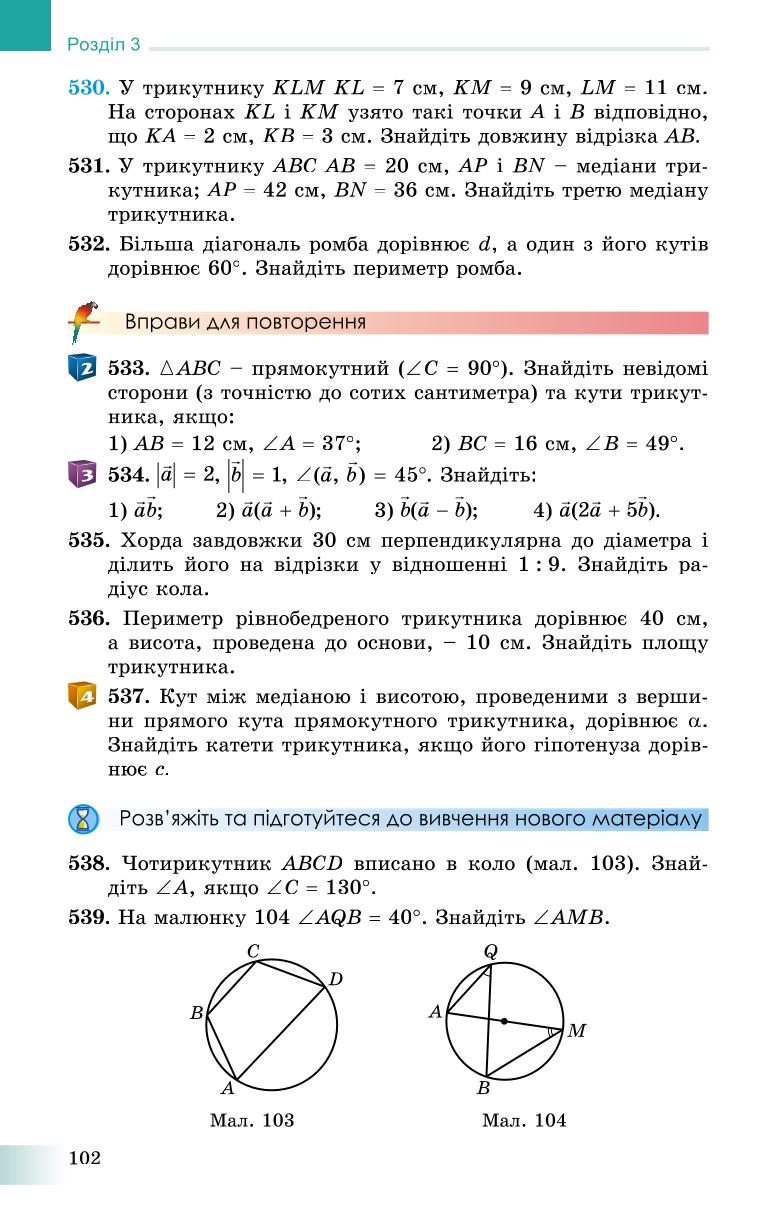 Мініатюра 102