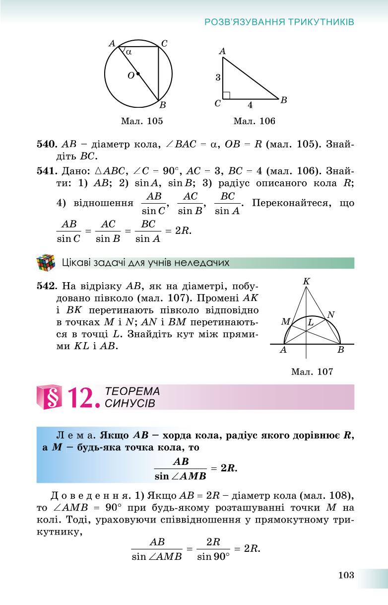 Мініатюра 103