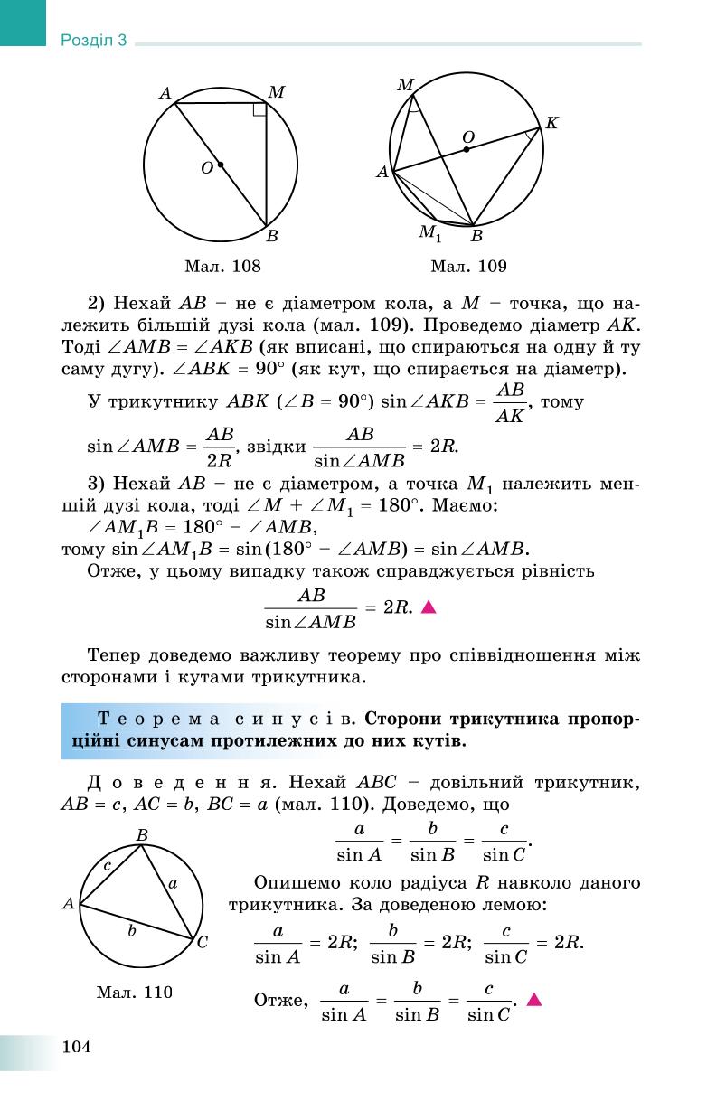 Мініатюра 104