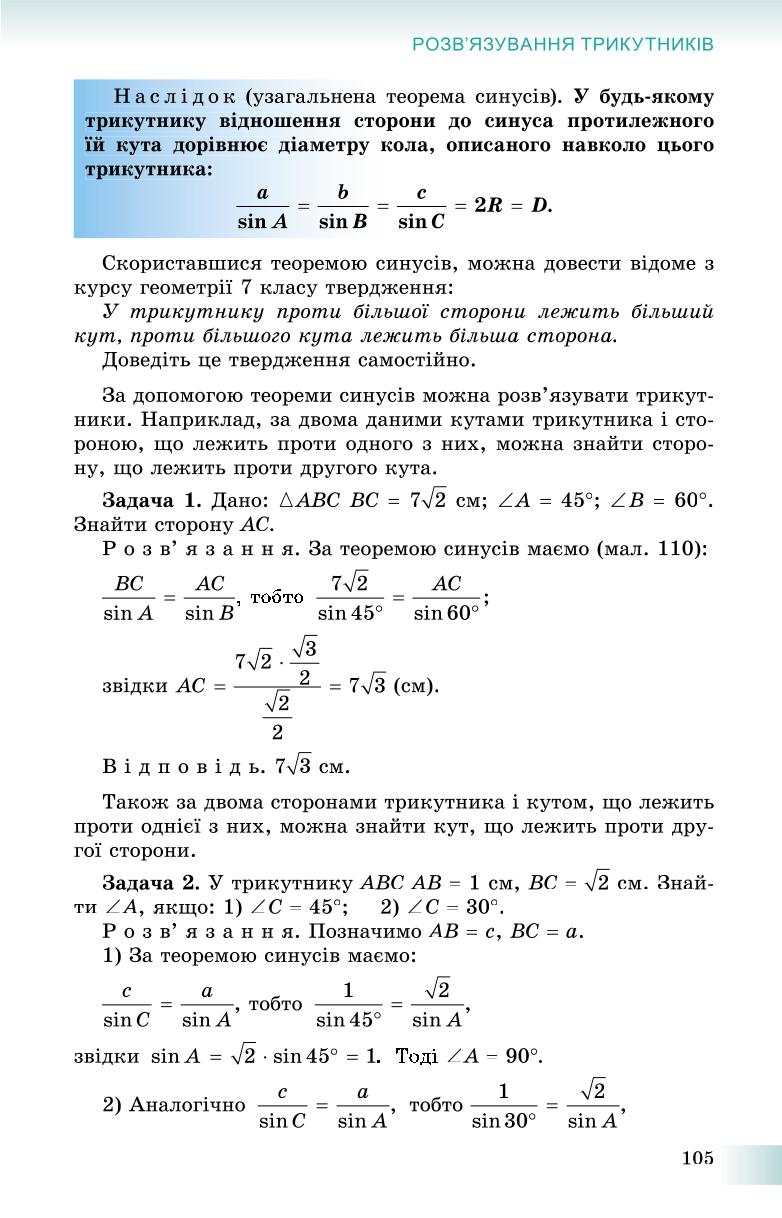 Мініатюра 105