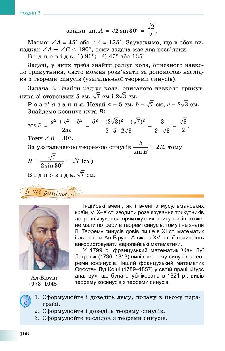 Мініатюра 106
