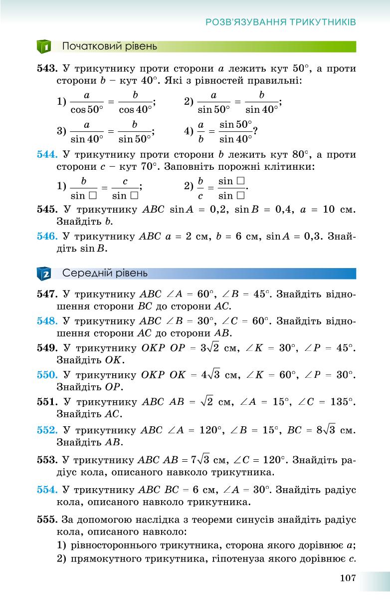 Мініатюра 107