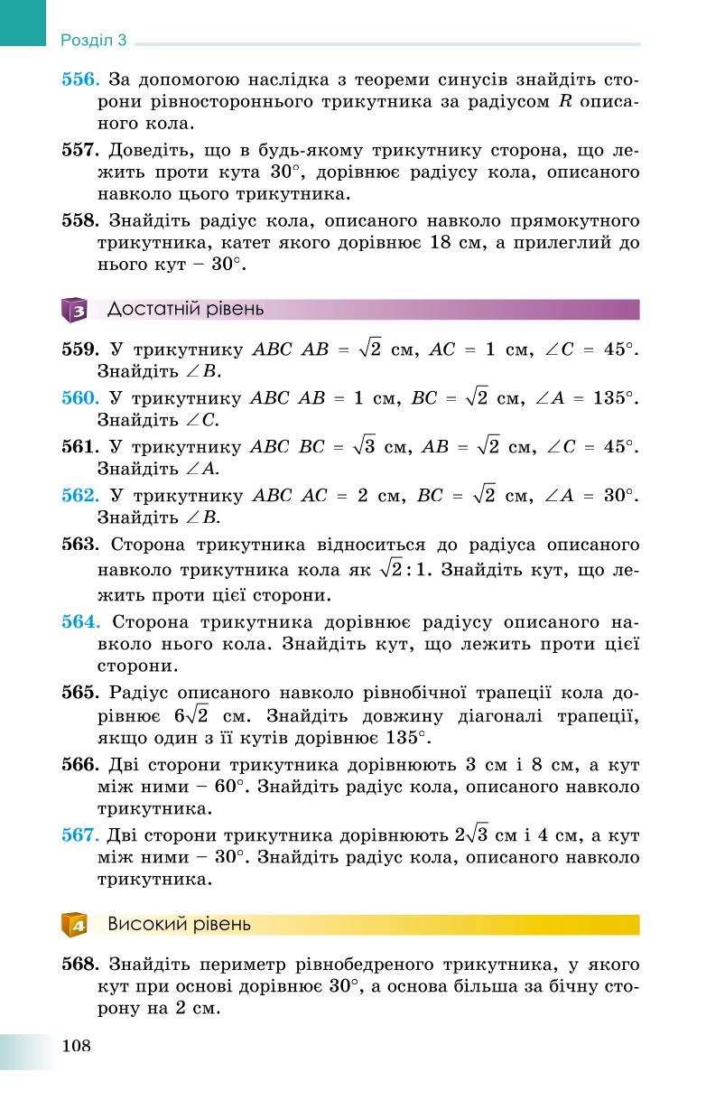 Мініатюра 108