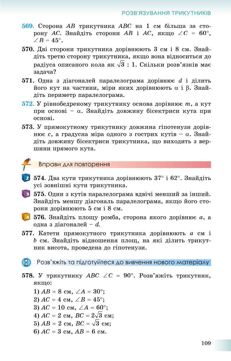 Мініатюра 109