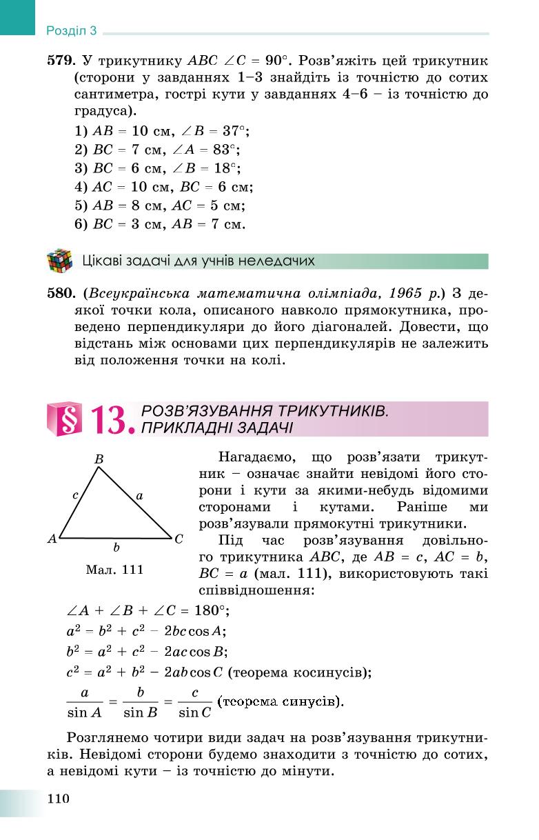 Мініатюра 110
